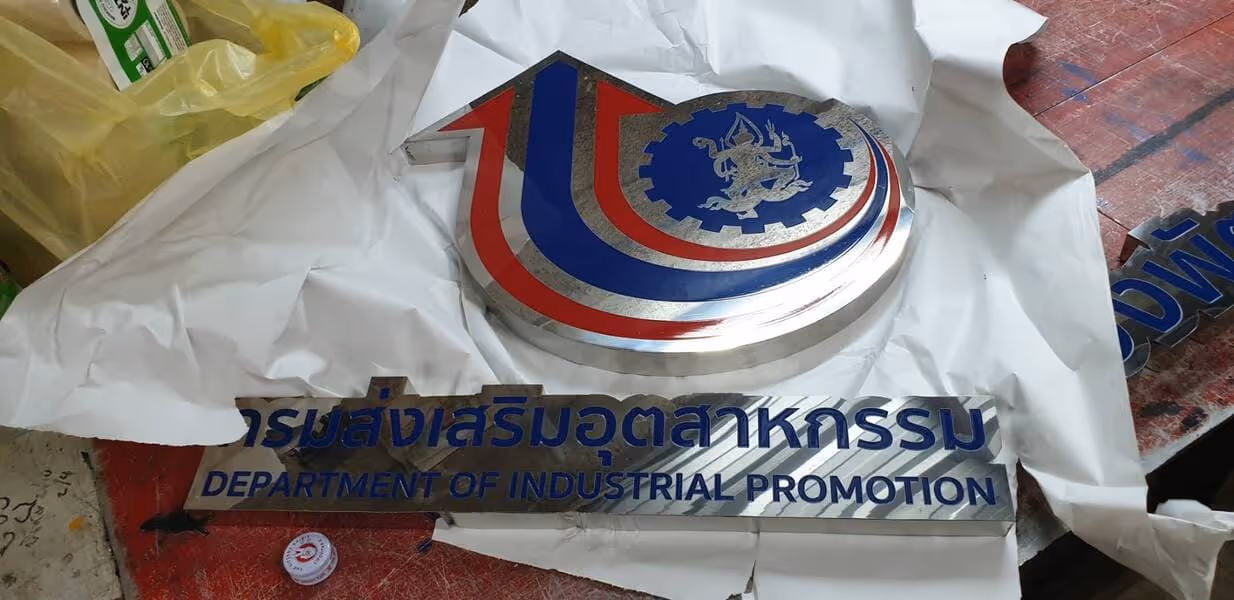 ป้ายกัดกรดสแตนเลสเงา