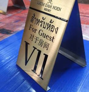 ผลงานป้ายสแตนเลสกัดกรด