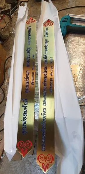 แกลลอรี่ ป้ายสแตนเลสสีทอง