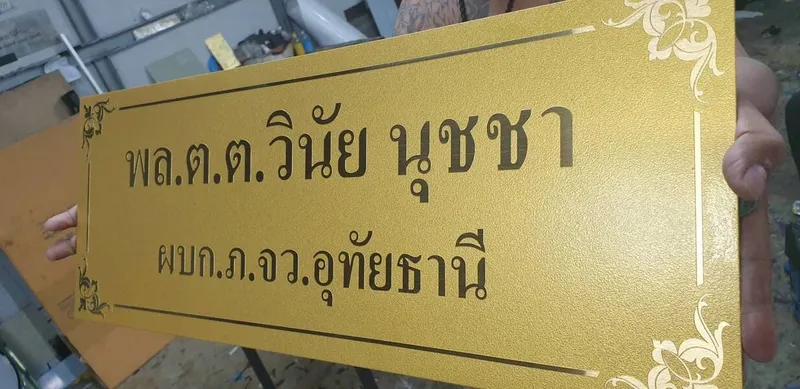 แกลลอรี่ ป้ายสแตนเลสสีทอง