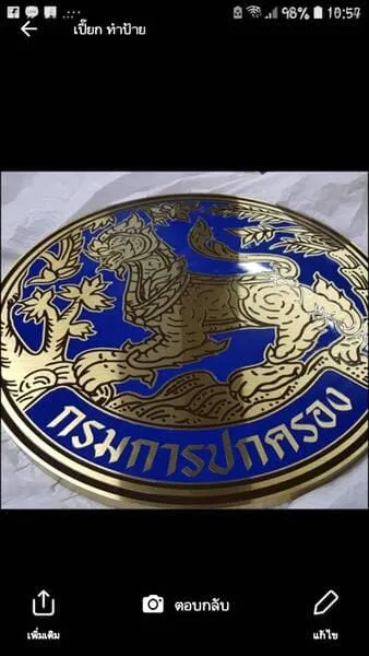 แกลลอรี่ ป้ายสแตนเลสสีทอง