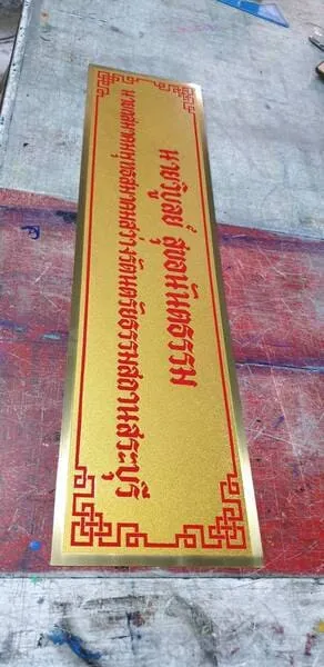 แกลลอรี่ ป้ายสแตนเลสสีทอง