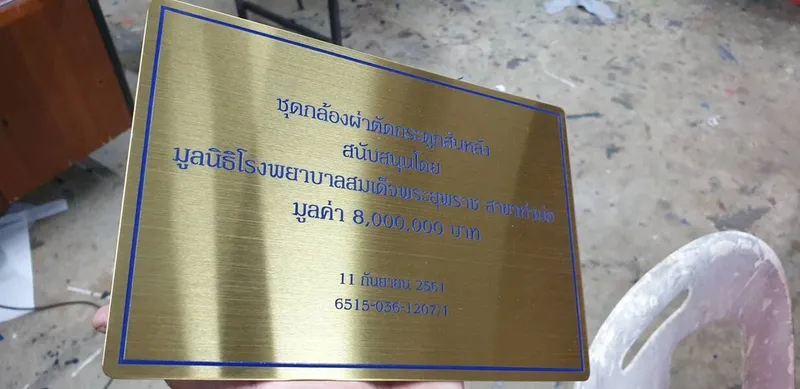 แกลลอรี่ ป้ายสแตนเลสสีทอง