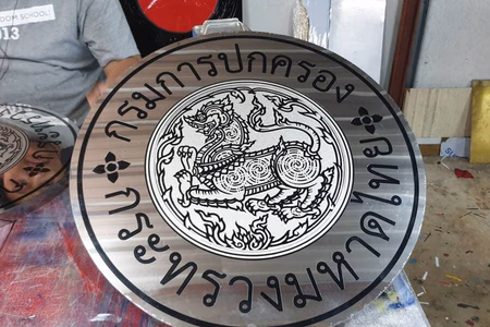 ผลงานป้ายสแตนเลสกัดกรด