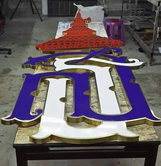 แกลลอรี่ ตัวอักษรโลหะ