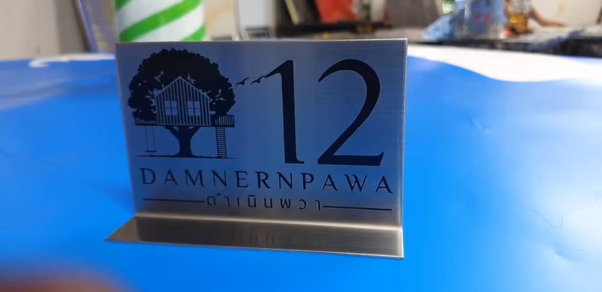 ป้ายสแตนเลสแบบด้าน สไตล์แฮร์ไลท์