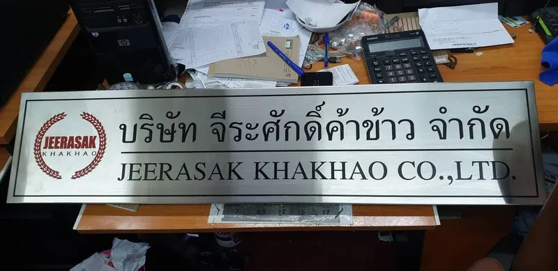 แกลลอรี่ ป้ายสแตนเลสด้าน