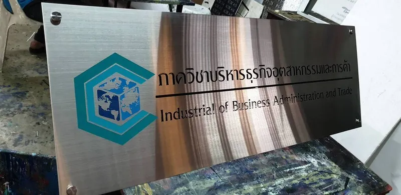 แกลลอรี่ ป้ายสแตนเลสด้าน