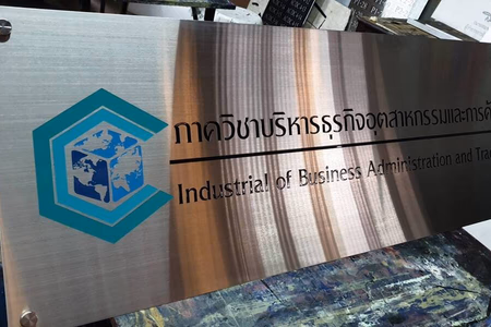 ผลงานป้ายสแตนเลสกัดกรด